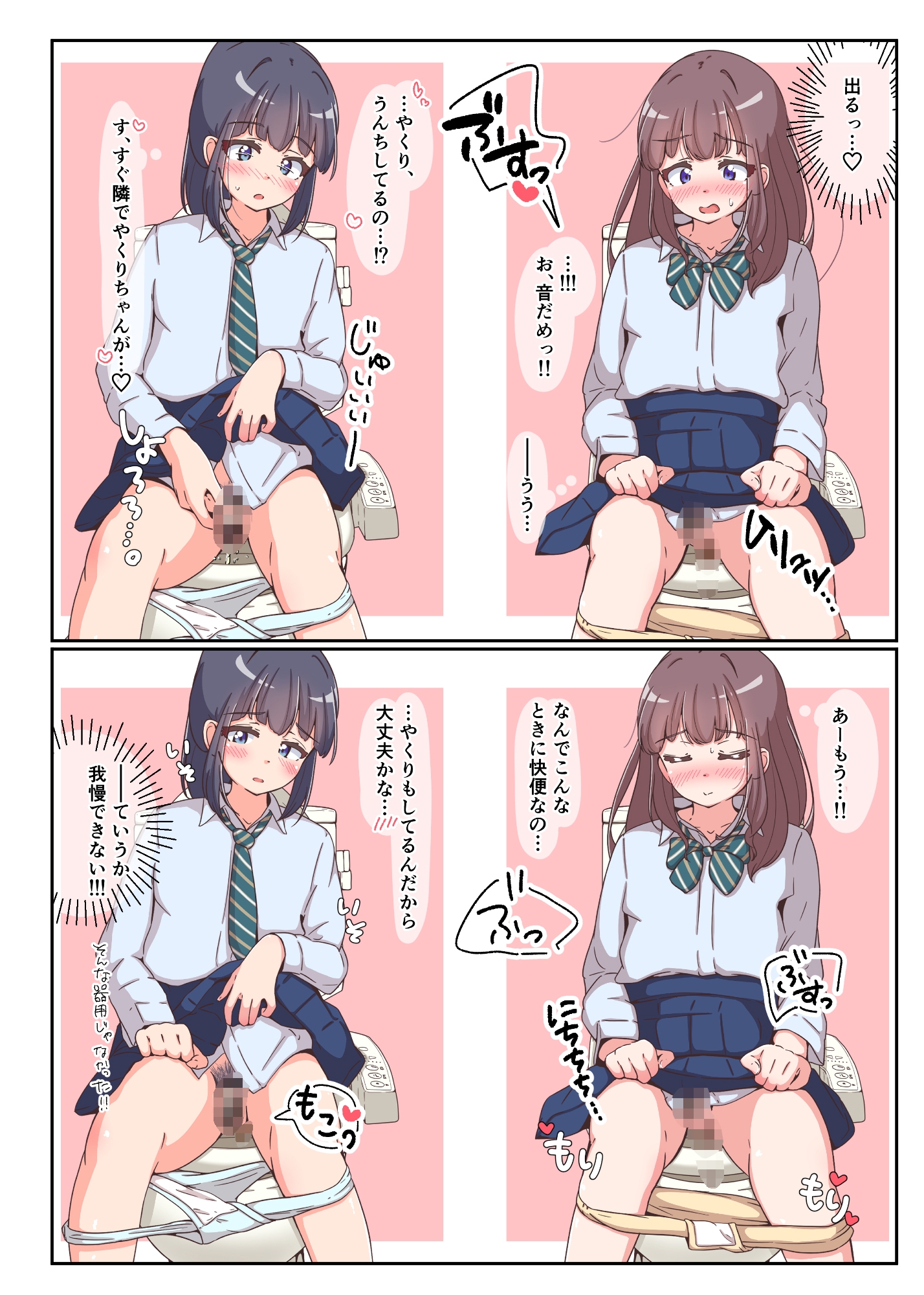 男の娘だって排泄するもんのサンプル画像 6