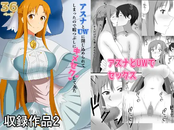 アスナさん総集編 サンプル画像 5