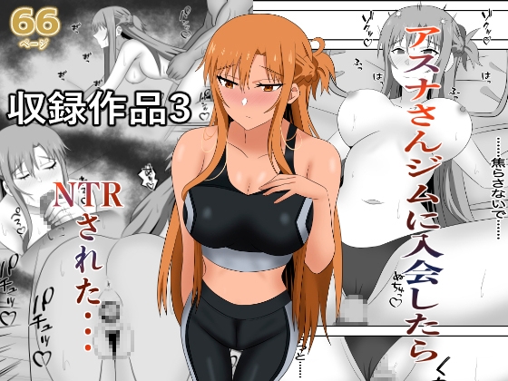アスナさん総集編-7