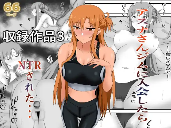アスナさん総集編 サンプル画像 6