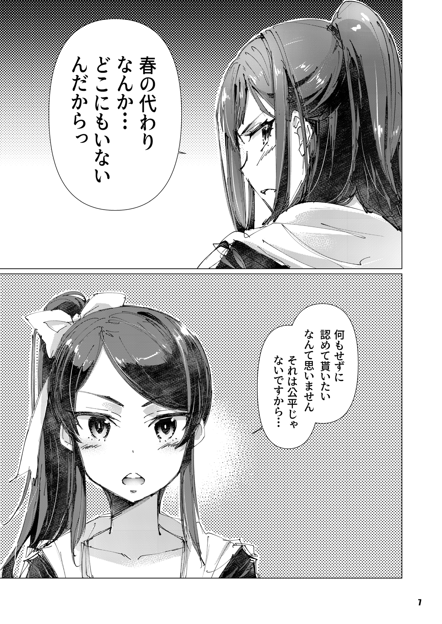 RAIN⇒DROP