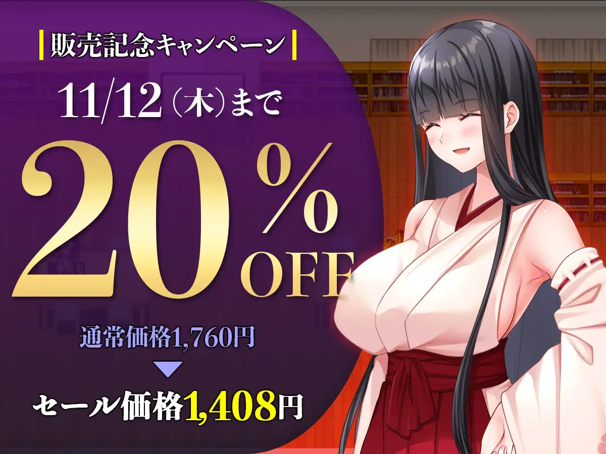 寝取ラレシ霊感少女ハ清ラカ哉~呪われた学園の七不思議と迫る刻限~ サンプル画像1