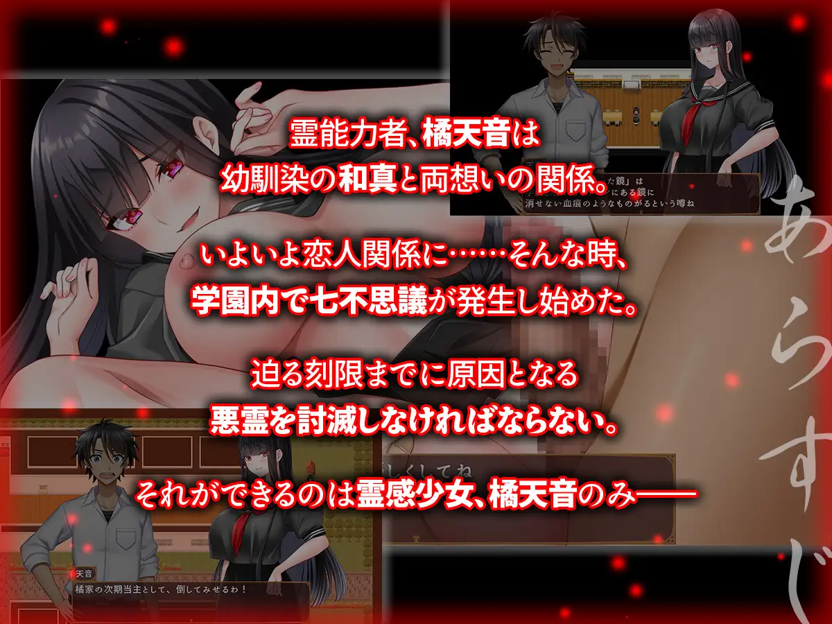寝取ラレシ霊感少女ハ清ラカ哉~呪われた学園の七不思議と迫る刻限~ サンプル画像2