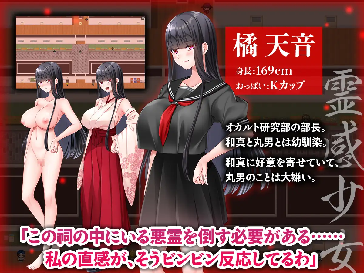寝取ラレシ霊感少女ハ清ラカ哉~呪われた学園の七不思議と迫る刻限~ サンプル画像3