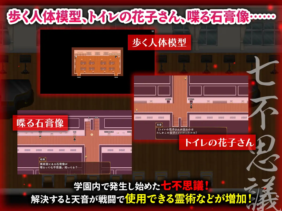寝取ラレシ霊感少女ハ清ラカ哉~呪われた学園の七不思議と迫る刻限~ サンプル画像5