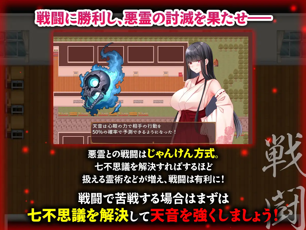 寝取ラレシ霊感少女ハ清ラカ哉~呪われた学園の七不思議と迫る刻限~ サンプル画像6