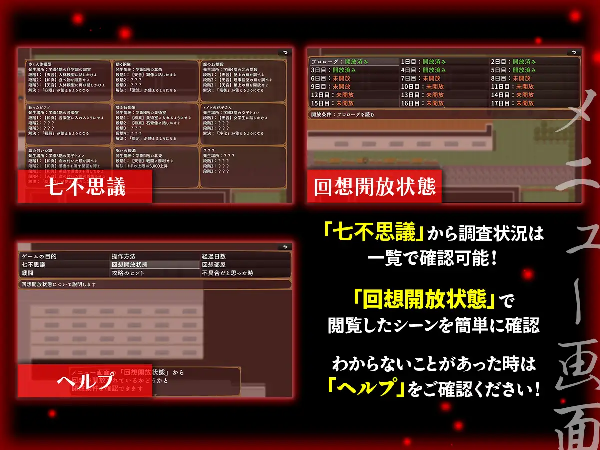 寝取ラレシ霊感少女ハ清ラカ哉~呪われた学園の七不思議と迫る刻限~ サンプル画像8