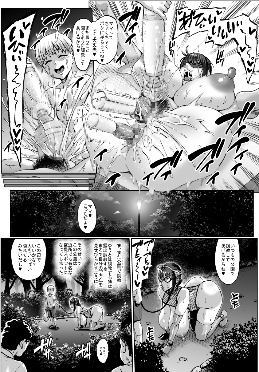 お前の母ちゃんイクときの顔すげぇブスだぞw総集編 サンプル画像6枚目