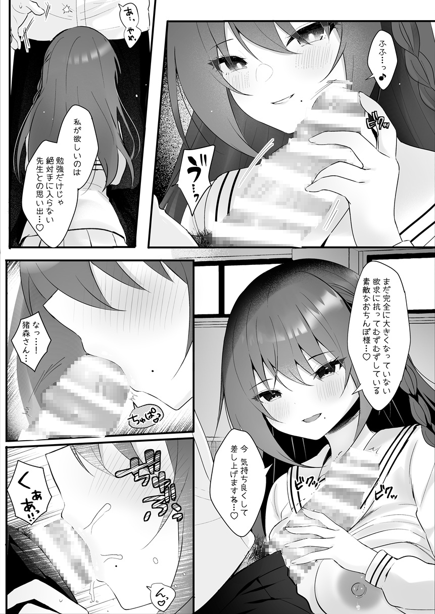 私がママになった日-7
