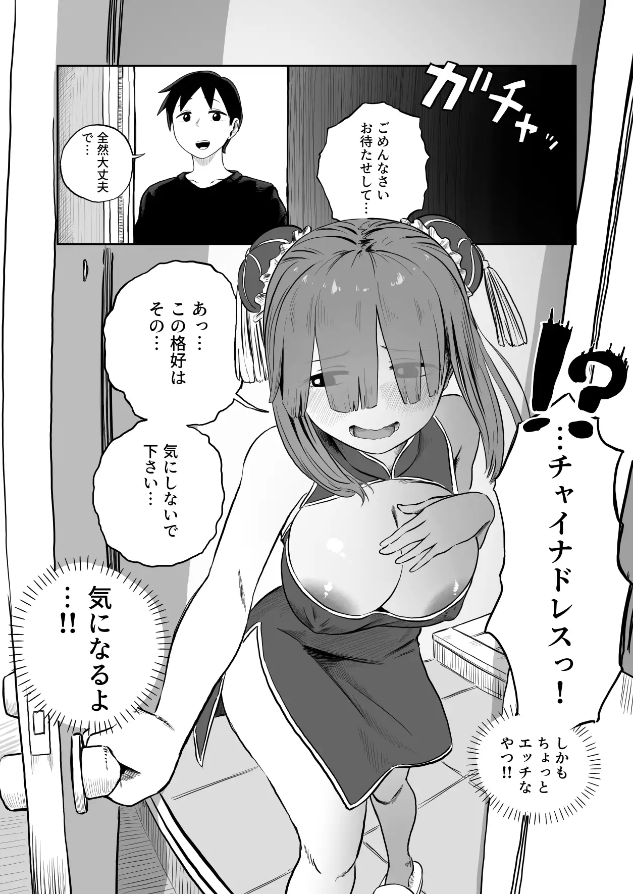 【朗報】ライブ配信者さんカメラ切り忘れてわかめラーメンを配信してしまう サンプル1