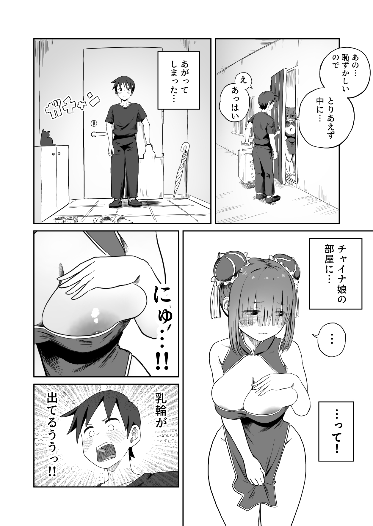 【朗報】ライブ配信者さんカメラ切り忘れてわかめラーメンを配信してしまう サンプル画像 2