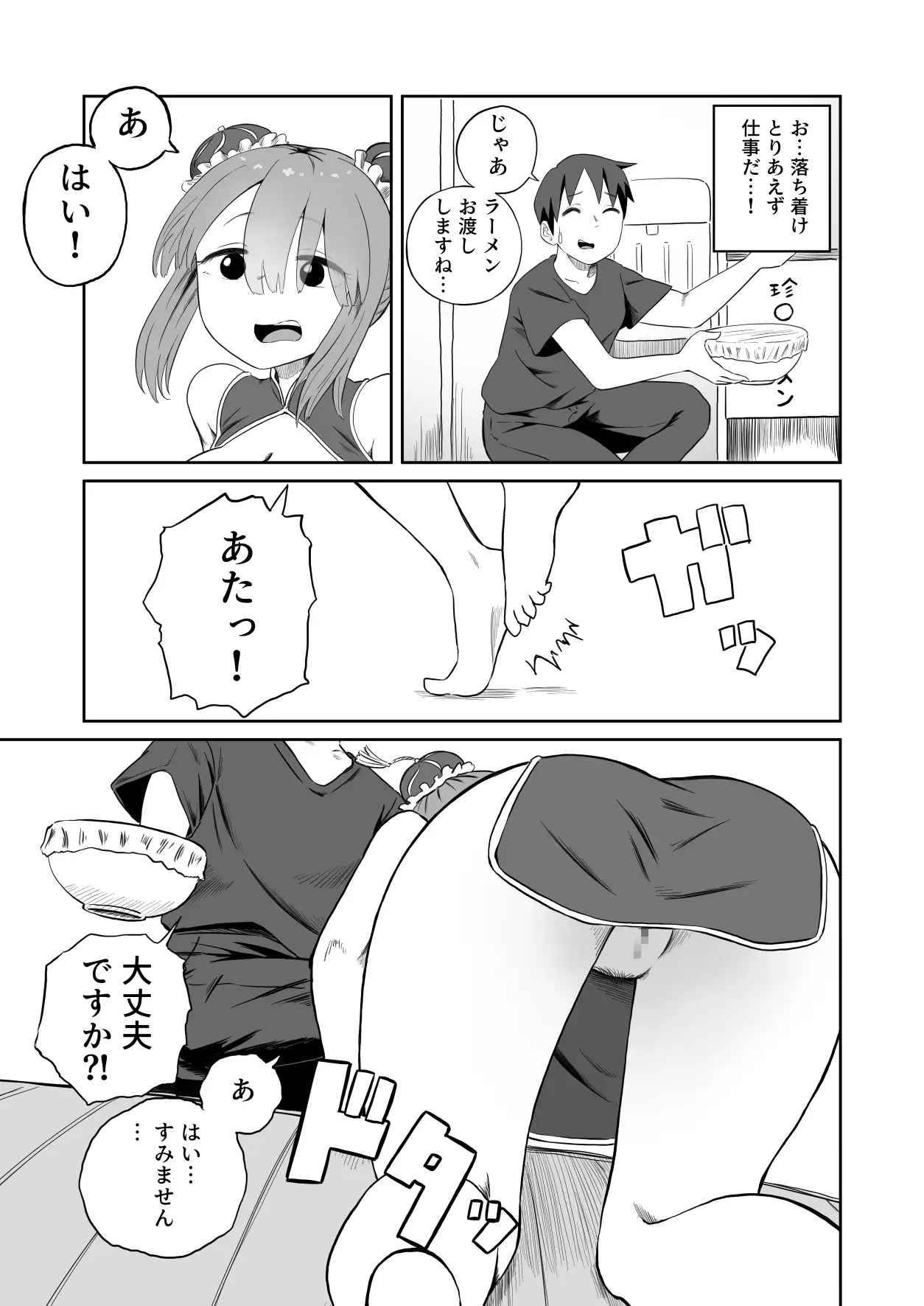 【朗報】ライブ配信者さんカメラ切り忘れてわかめラーメンを配信してしまう サンプル3