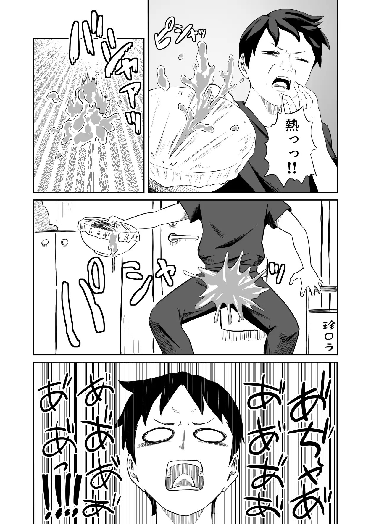 【朗報】ライブ配信者さんカメラ切り忘れてわかめラーメンを配信してしまう サンプル5