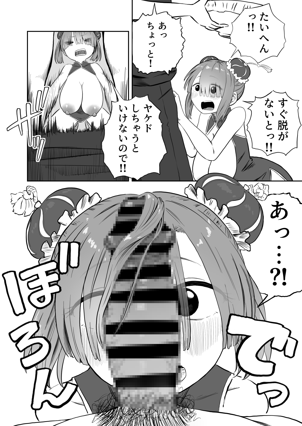【朗報】ライブ配信者さんカメラ切り忘れてわかめラーメンを配信してしまう サンプル画像 6