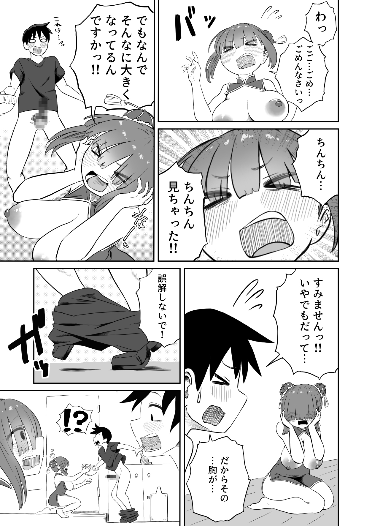 【朗報】ライブ配信者さんカメラ切り忘れてわかめラーメンを配信してしまう サンプル画像 7