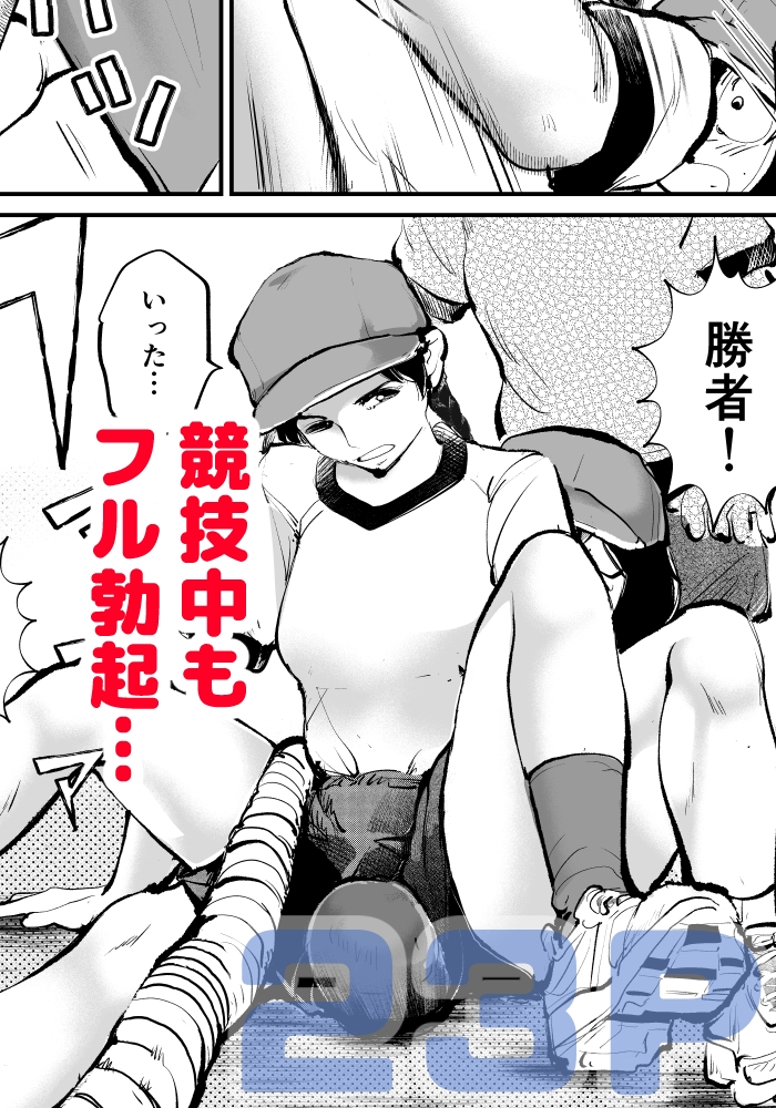 スパルタのママ2 サンプル画像 8