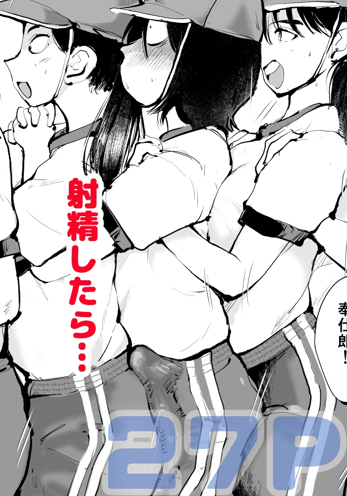 スパルタのママ2 サンプル画像 9