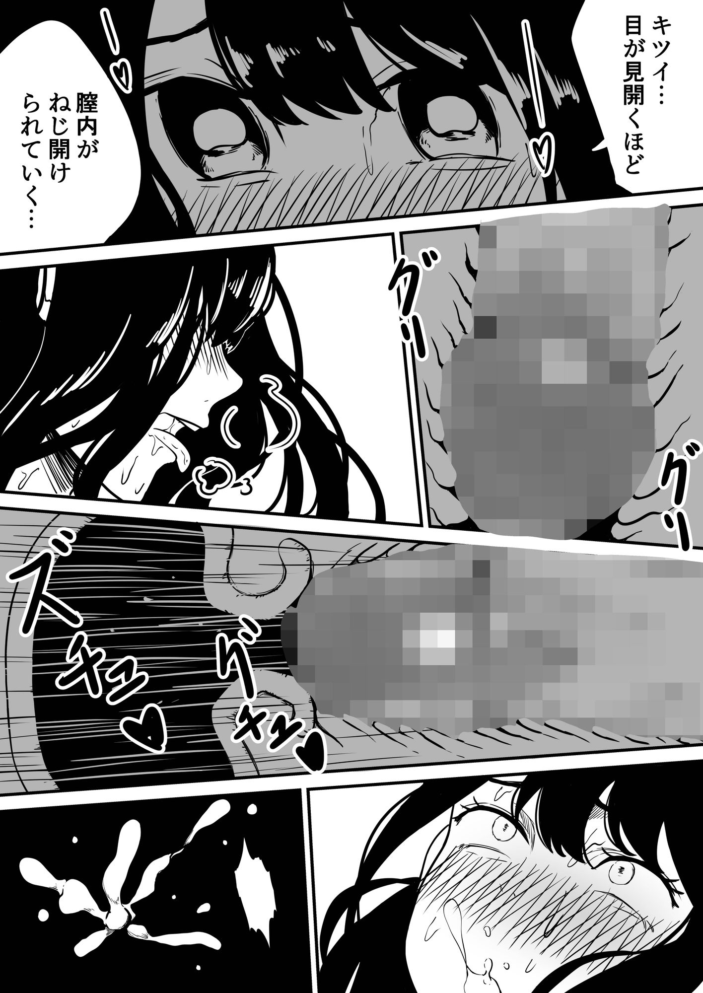 クラスの女子になって復讐するお話(7)