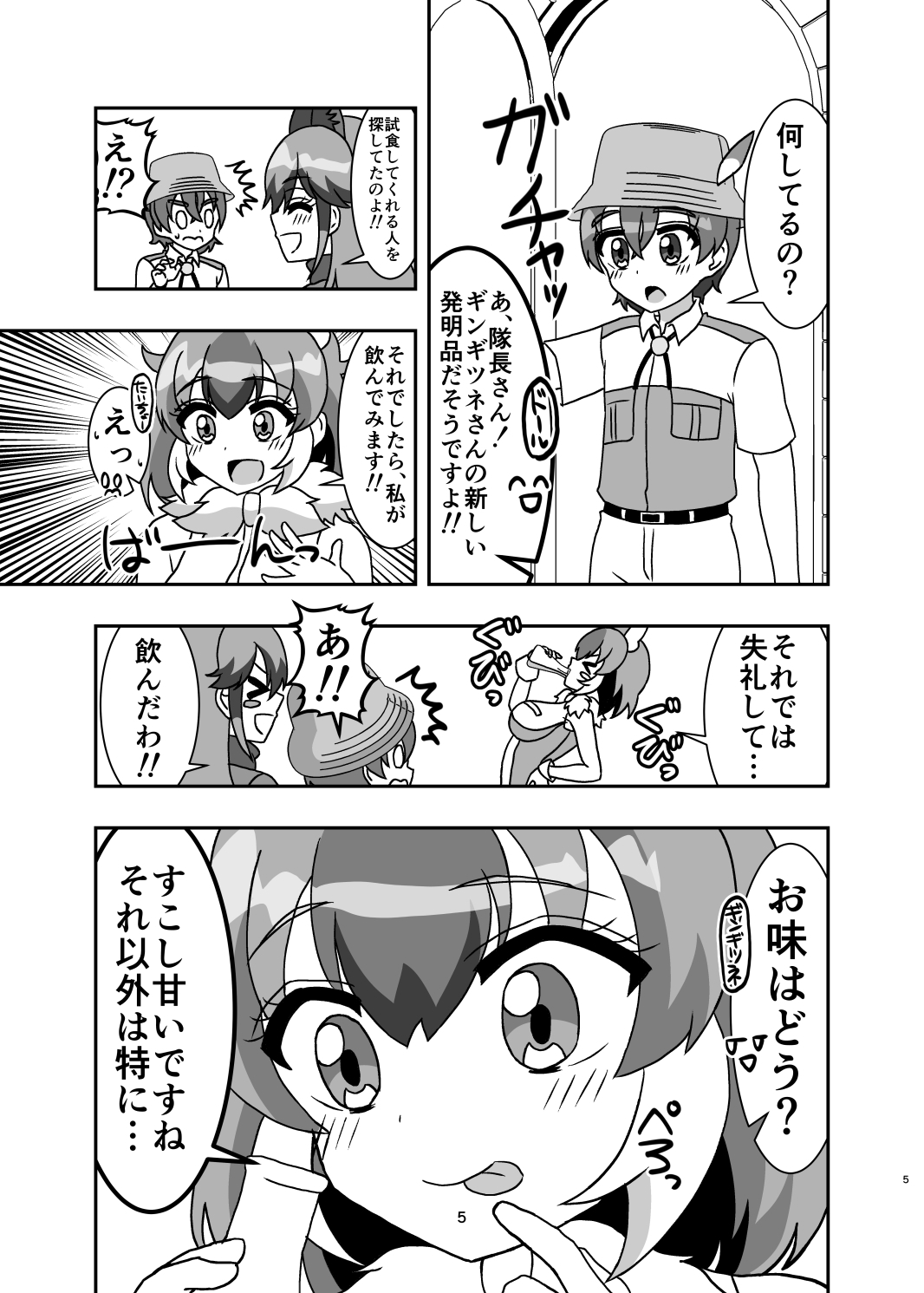 ロングヘアになりまして隊長さんともっと一緒にいたいです サンプル画像 2
