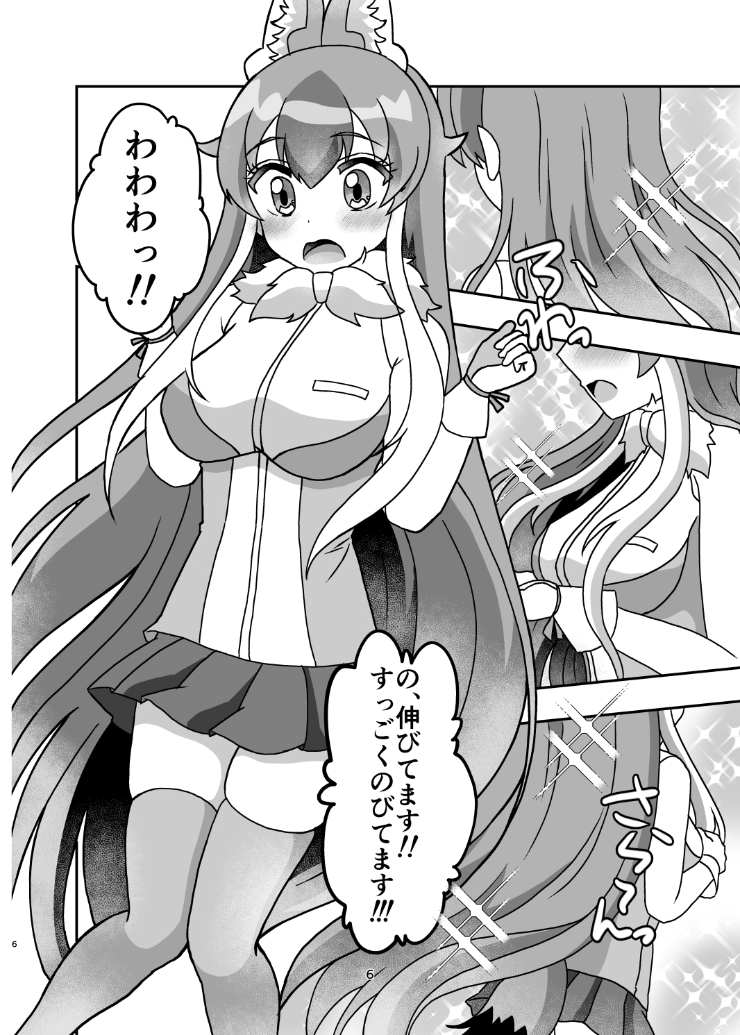 ロングヘアになりまして隊長さんともっと一緒にいたいです サンプル画像 3