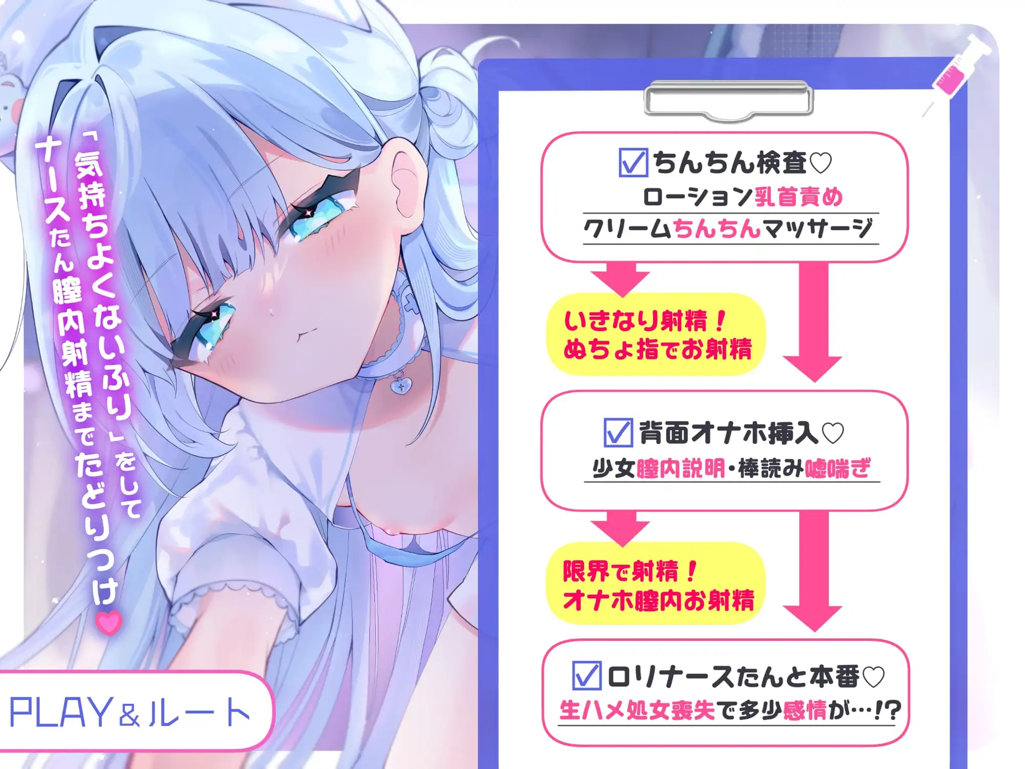 ✅2周年記念✅【100円で2時間✨事務的ちんぽ攻め】無感情♡無表情♡射精したら⚠️検査終了【ソフトマゾ】ちんクリーム→背面密着オナホ→ナースたんマンコ♡【射精選択】_2