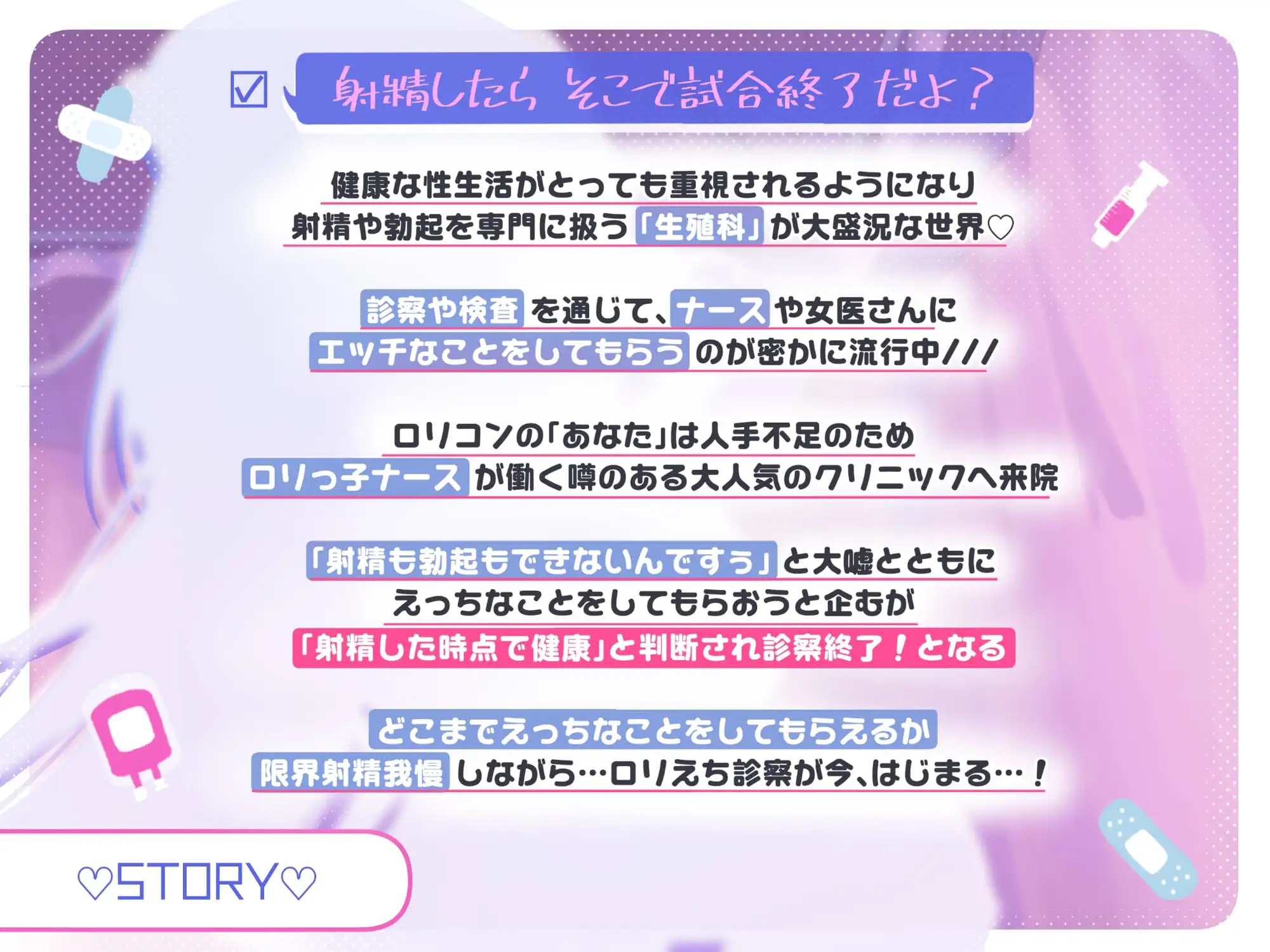 ✅2周年記念✅【100円で2時間✨事務的ちんぽ攻め】無感情♡無表情♡射精したら⚠️検査終了【ソフトマゾ】ちんクリーム→背面密着オナホ→ナースたんマンコ♡【射精選択】_3