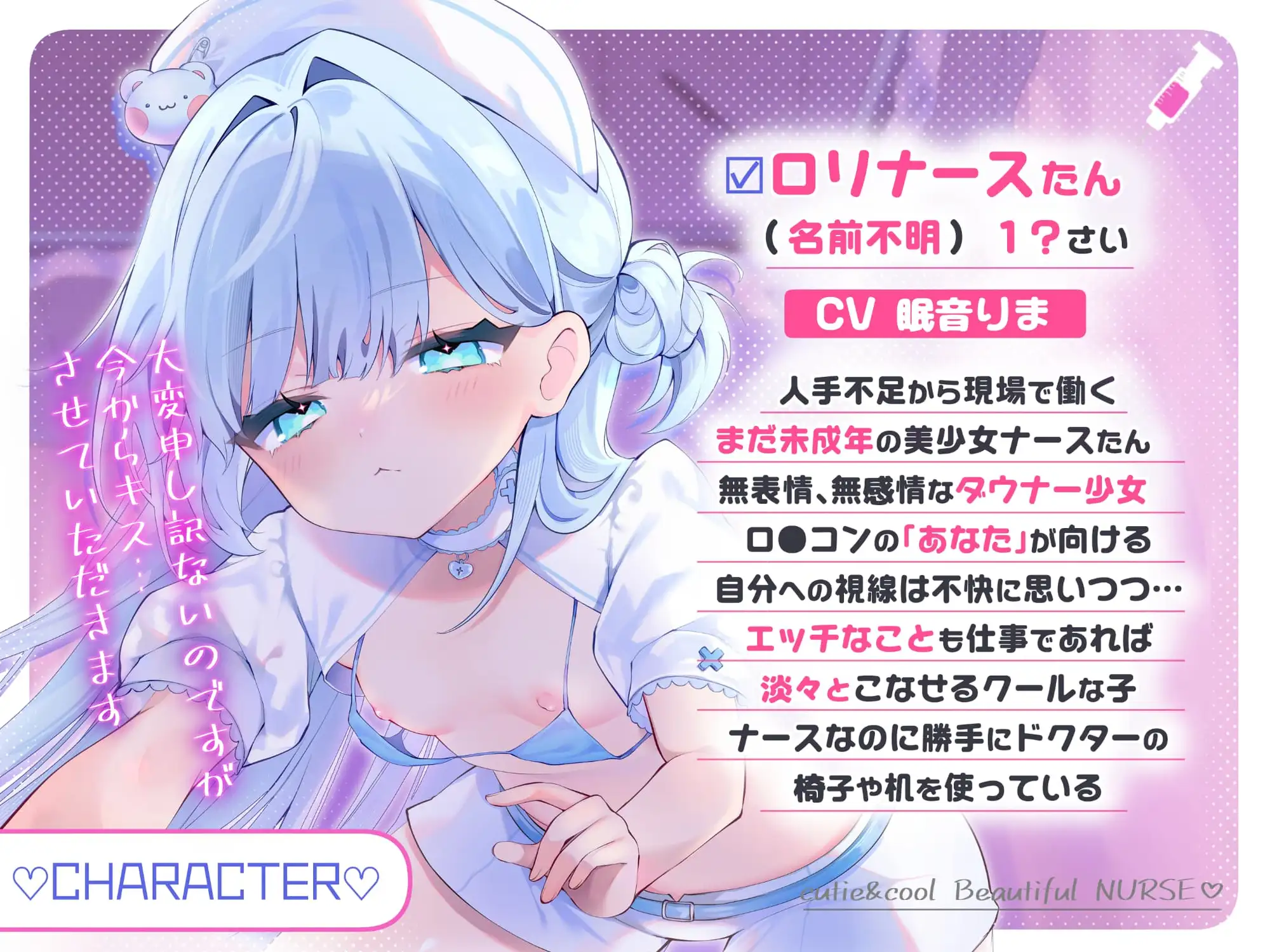 ✅2周年記念✅【100円で2時間✨事務的ちんぽ攻め】無感情♡無表情♡射精したら⚠️検査終了【ソフトマゾ】ちんクリーム→背面密着オナホ→ナースたんマンコ♡【射精選択】_4