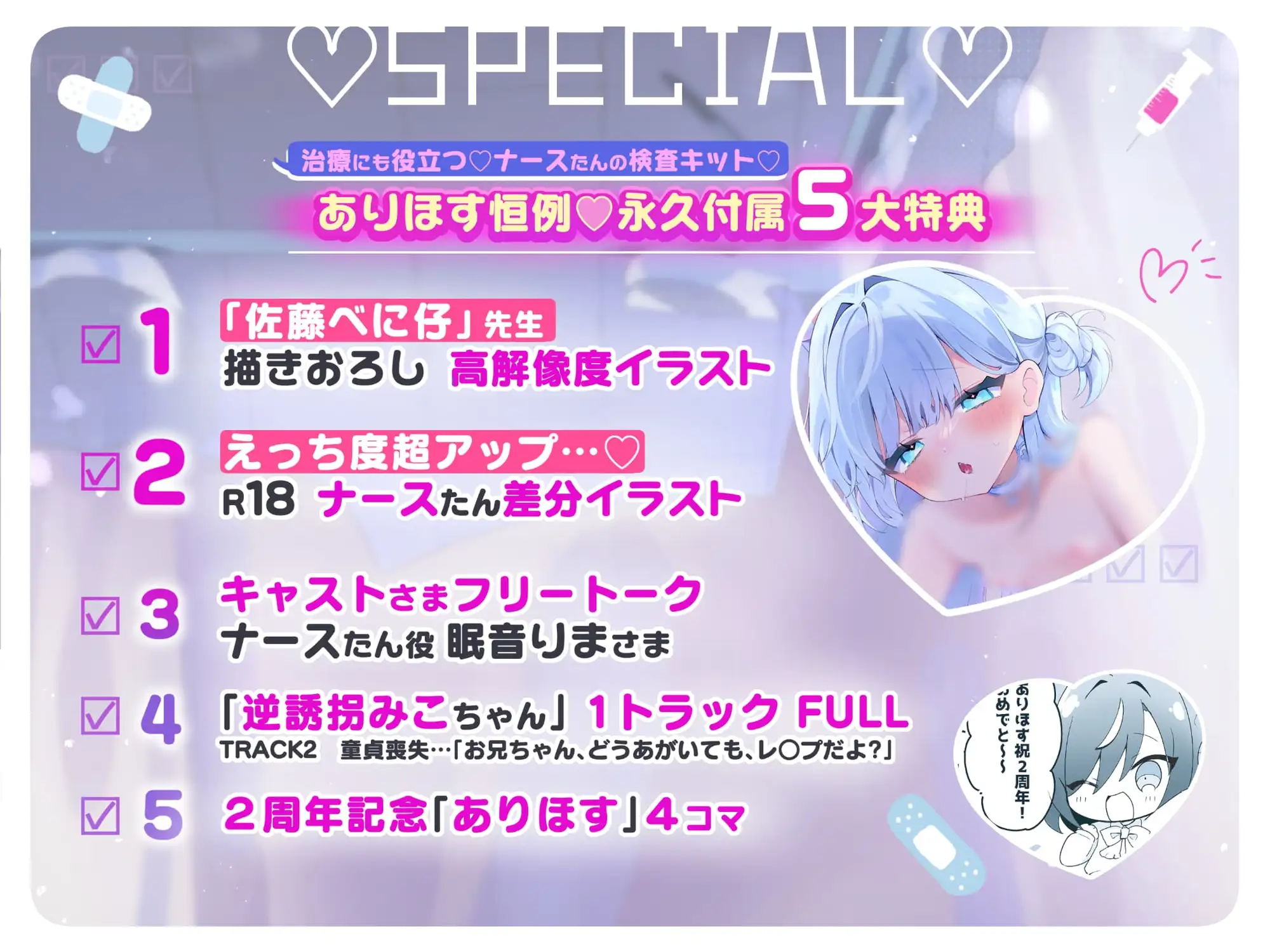 ✅2周年記念✅【100円で2時間✨事務的ちんぽ攻め】無感情♡無表情♡射精したら⚠️検査終了【ソフトマゾ】ちんクリーム→背面密着オナホ→ナースたんマンコ♡【射精選択】_5