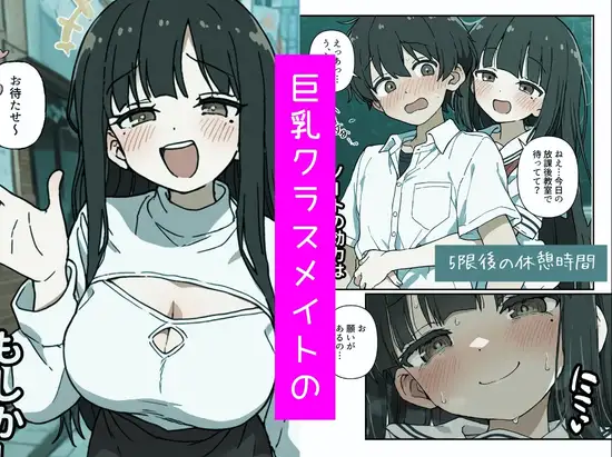 エロノートに片思い中の巨乳クラスメイトの名前を書いたら、ピュアな童貞ライフが崩壊し逆に罪悪感が募ってきて... サンプル画像 4