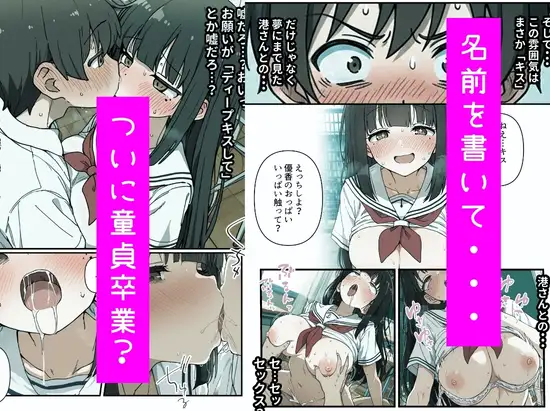 エロノートに片思い中の巨乳クラスメイトの名前を書いたら、ピュアな童貞ライフが崩壊し逆に罪悪感が募ってきて... サンプル画像 5