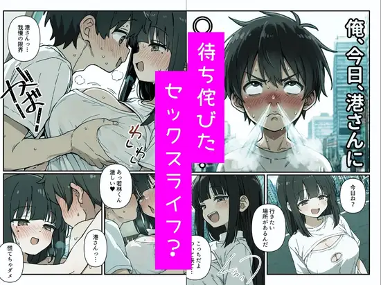 エロノートに片思い中の巨乳クラスメイトの名前を書いたら、ピュアな童貞ライフが崩壊し逆に罪悪感が募ってきて... サンプル画像 6