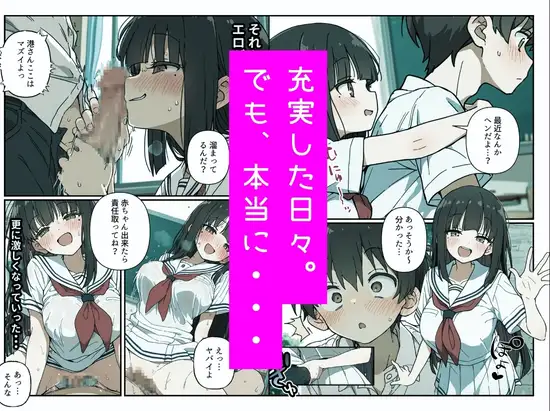 エロノートに片思い中の巨乳クラスメイトの名前を書いたら、ピュアな童貞ライフが崩壊し逆に罪悪感が募ってきて... サンプル画像 7