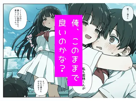 エロノートに片思い中の巨乳クラスメイトの名前を書いたら、ピュアな童貞ライフが崩壊し逆に罪悪感が募ってきて... サンプル画像 8