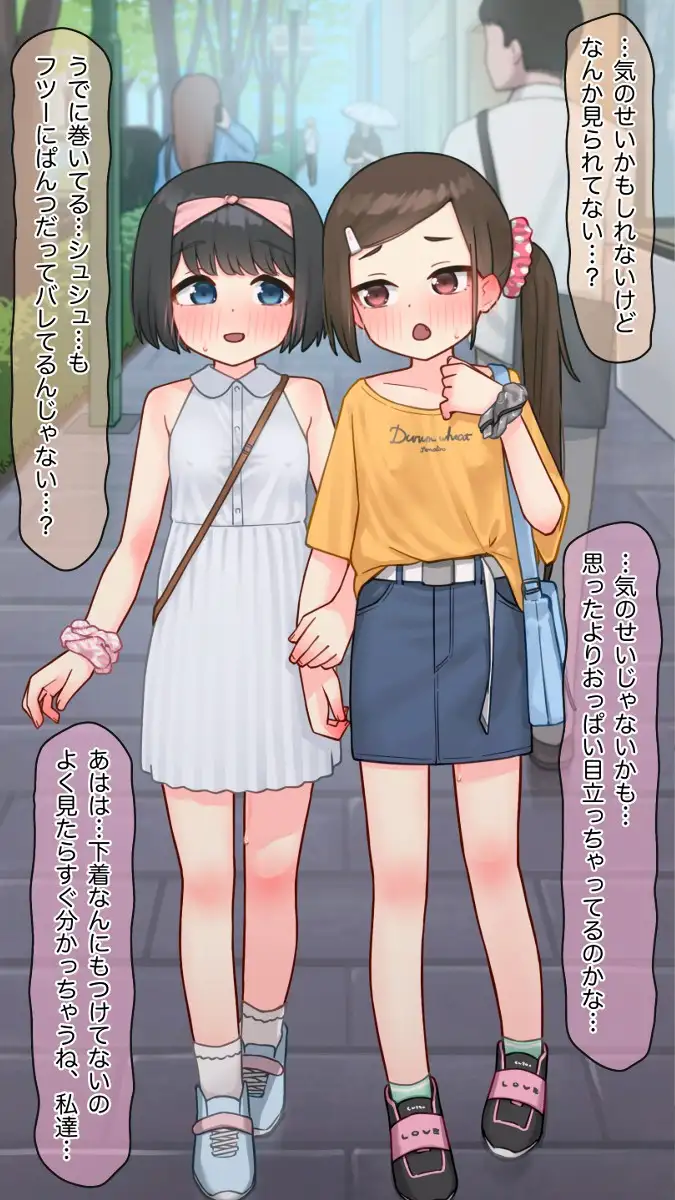 すとりっぱーがーるず！ サンプル画像 2