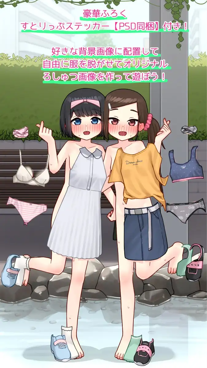 すとりっぱーがーるず！ サンプル画像 7