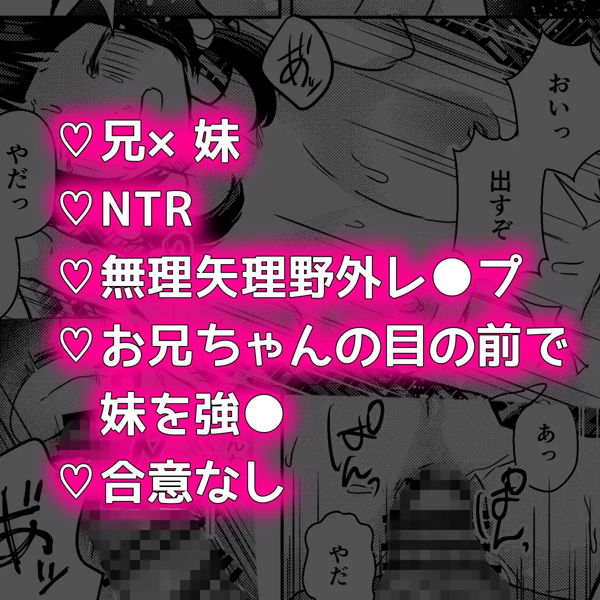 いちゃラブ兄妹Hがバレて因習村の掟でお兄ちゃんの前で無理矢理NTR強●される話 サンプル画像 6