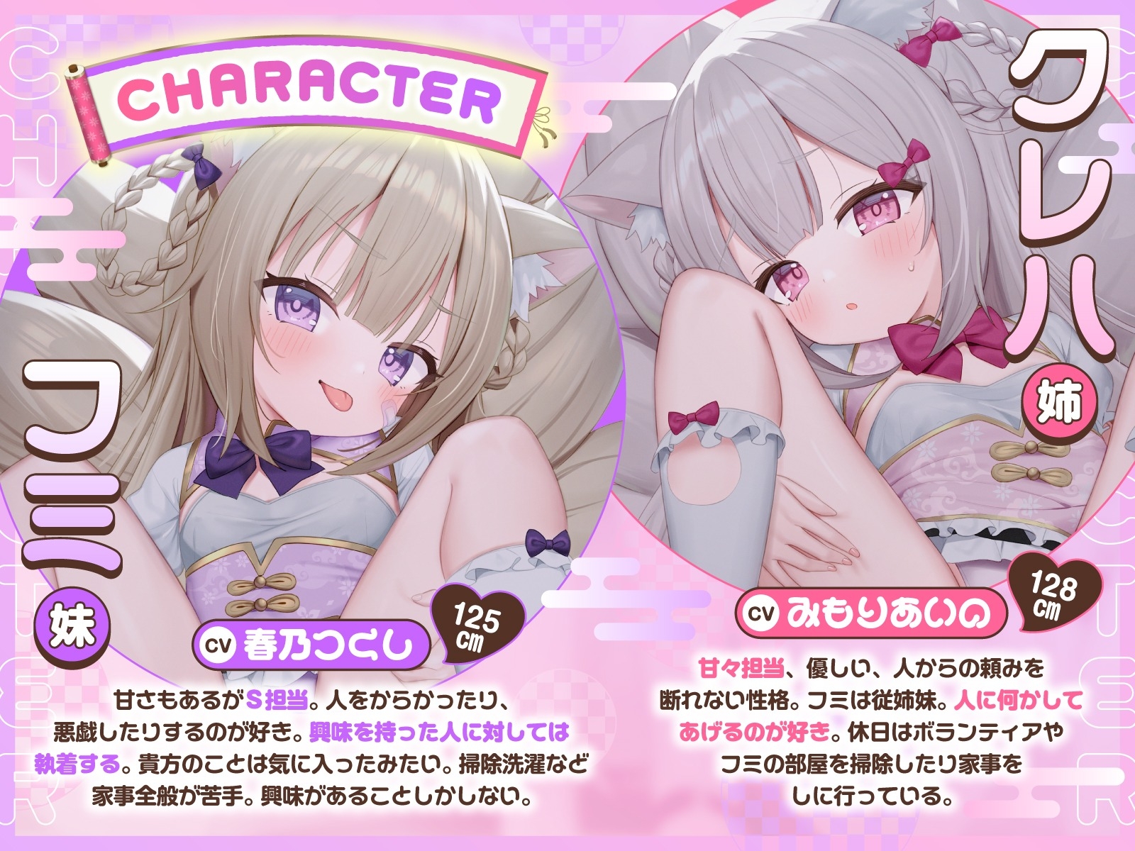 【方言×ふわふわしっぽ責め】妖怪リフレ百萌夜行〜W関西弁○リ犬神様のお耳と股間と全身ふわ甘S責め〜【ずぅ~っと10大特典付き】 画像1