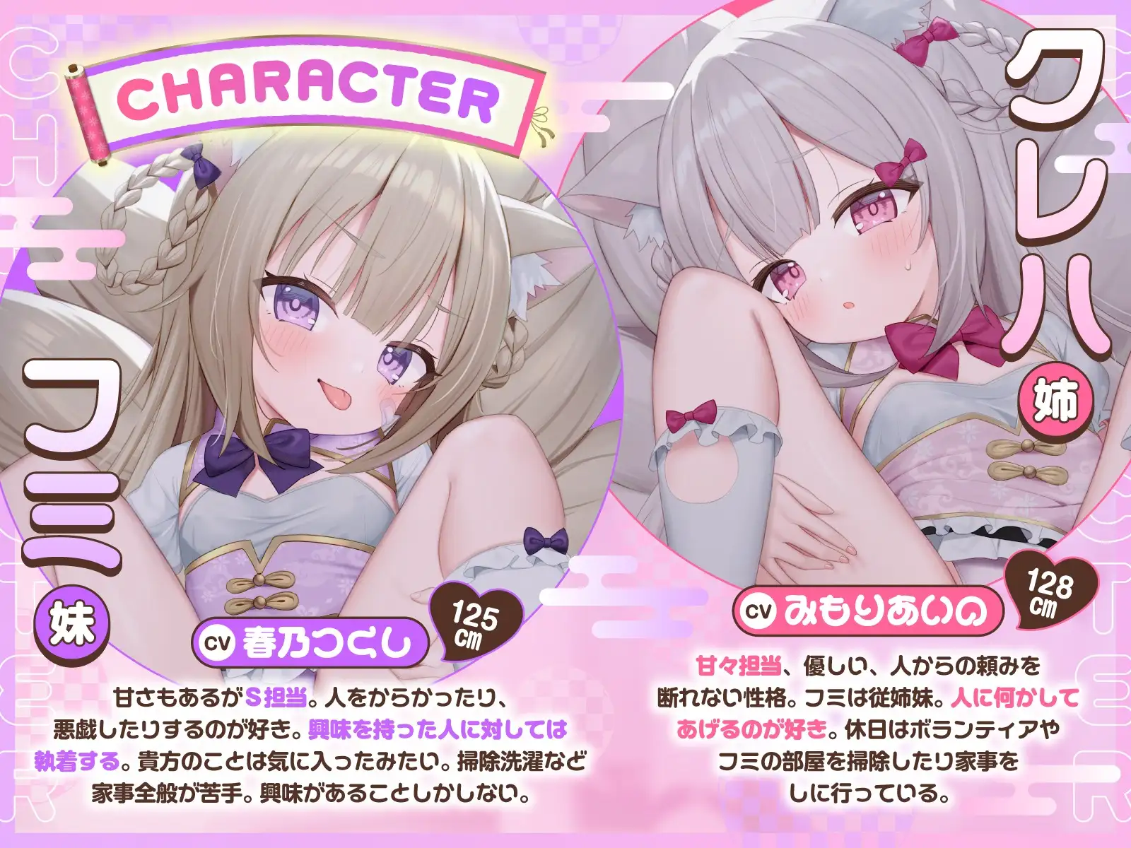 【方言×ふわふわしっぽ責め】妖怪リフレ百萌夜行〜W関西弁○リ犬神様のお耳と股間と全身ふわ甘S責め〜 サンプル画像1