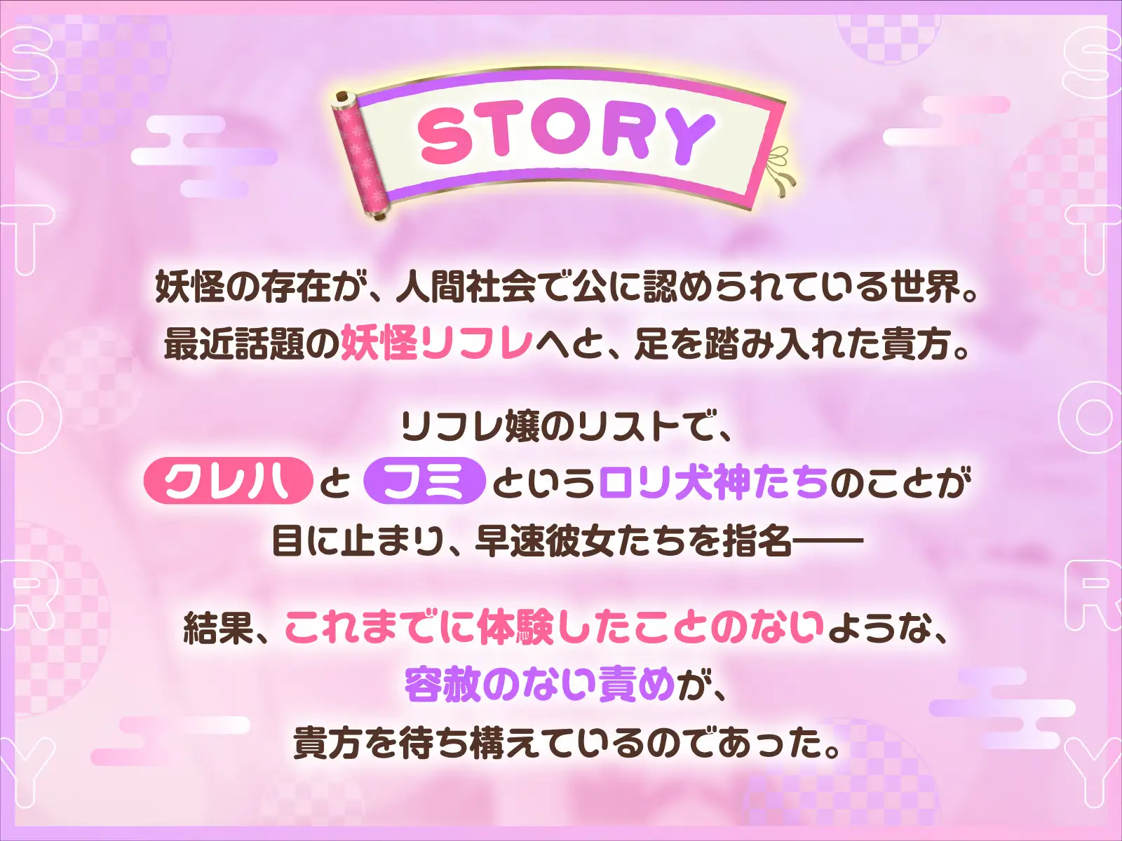 【方言×ふわふわしっぽ責め】妖怪リフレ百萌夜行〜W関西弁○リ犬神様のお耳と股間と全身ふわ甘S責め〜 サンプル画像2