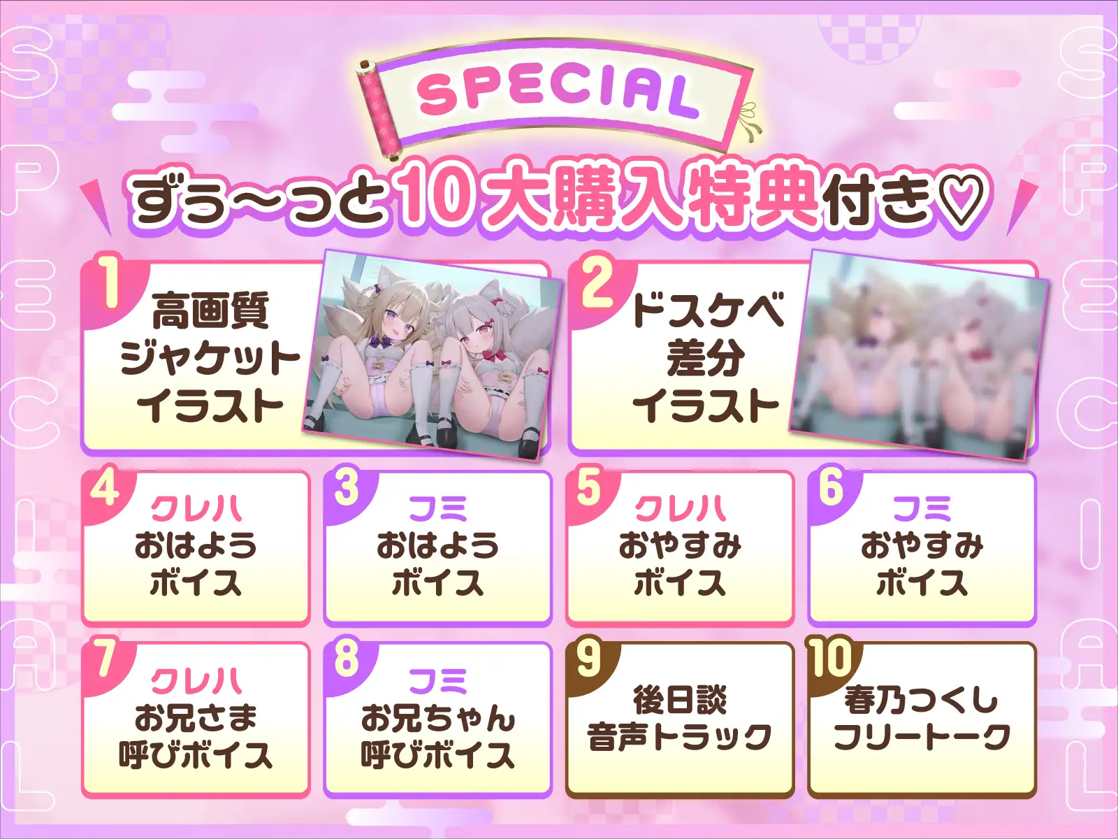 【方言×ふわふわしっぽ責め】妖怪リフレ百萌夜行〜W関西弁○リ犬神様のお耳と股間と全身ふわ甘S責め〜 サンプル画像3