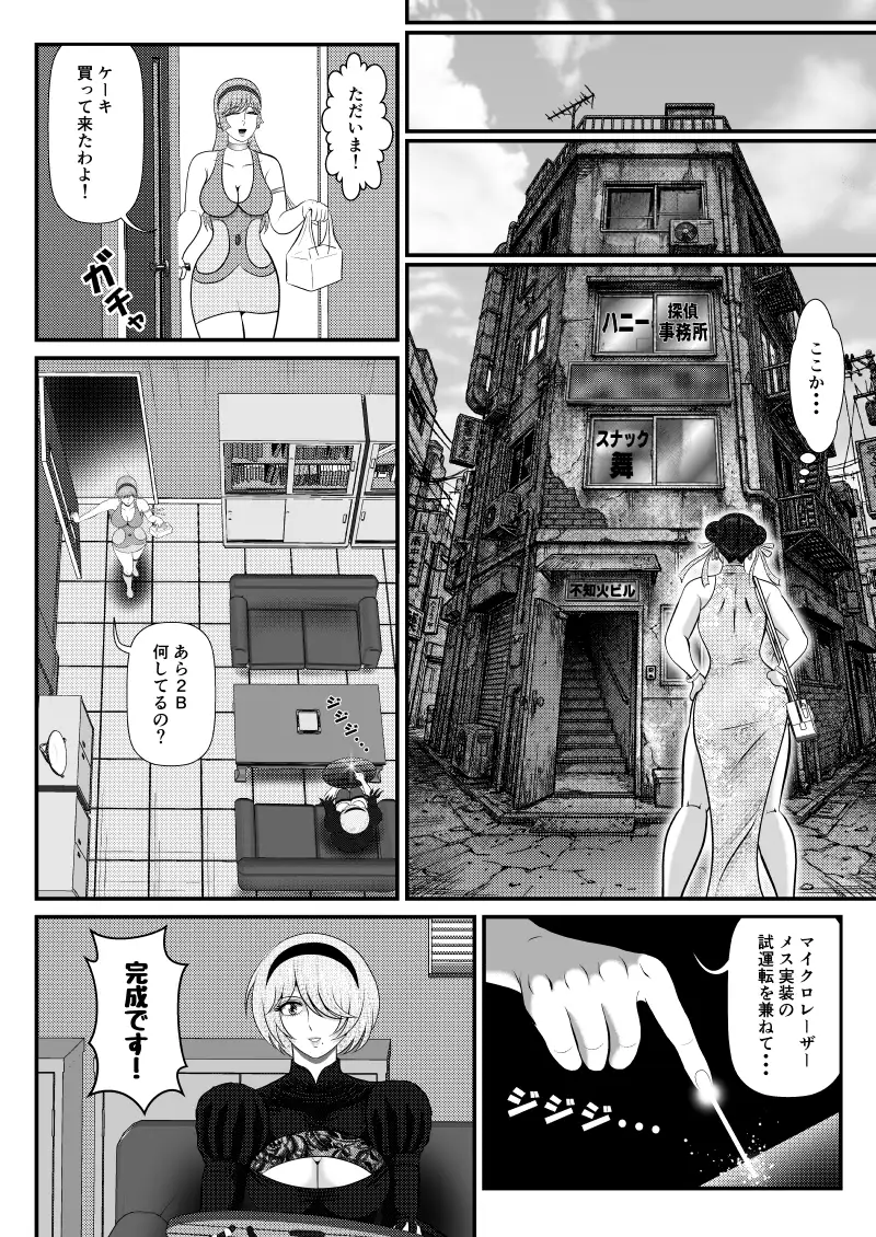 バトルヒロインズ/Act:2 サンプル画像 7