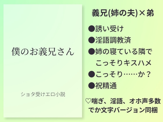 僕のお義兄さん