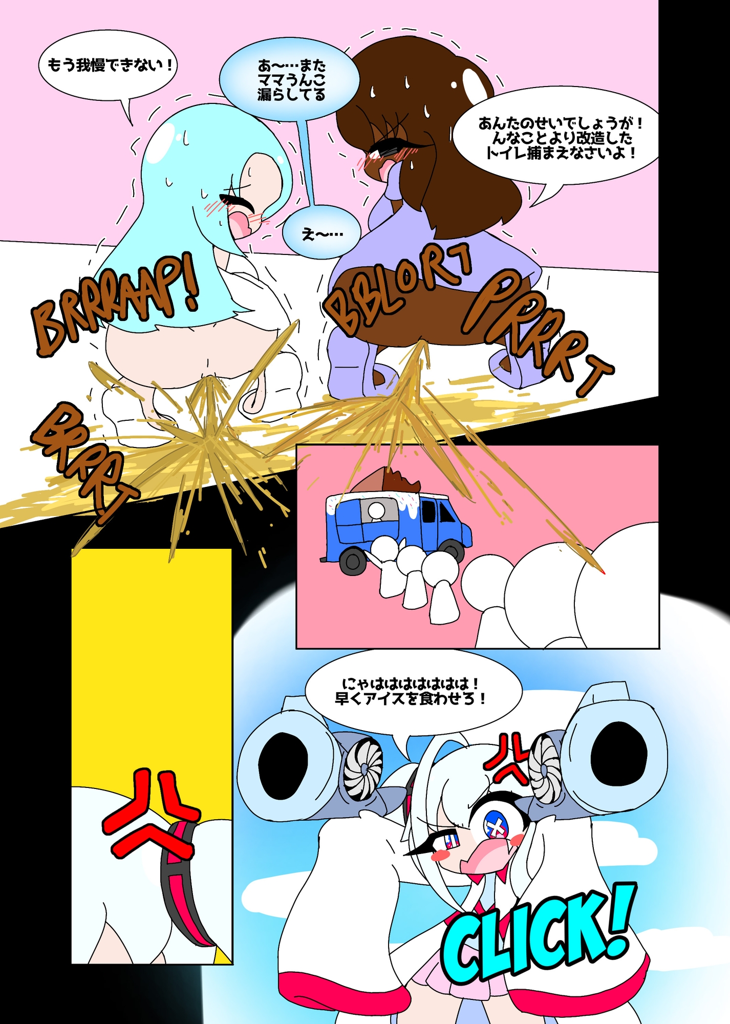SCANIEZ vol.6 日本語版 画像3