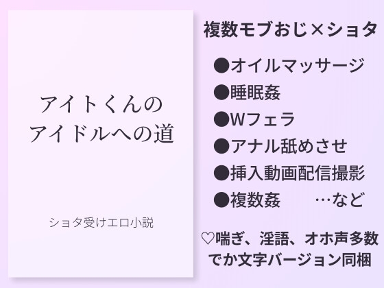 ショタ受けエロ小説まとめセットのサンプル画像 1