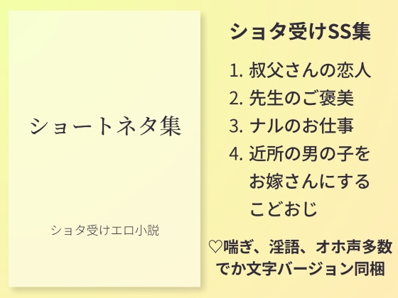 ショタ受けエロ小説まとめセットのサンプル画像 4