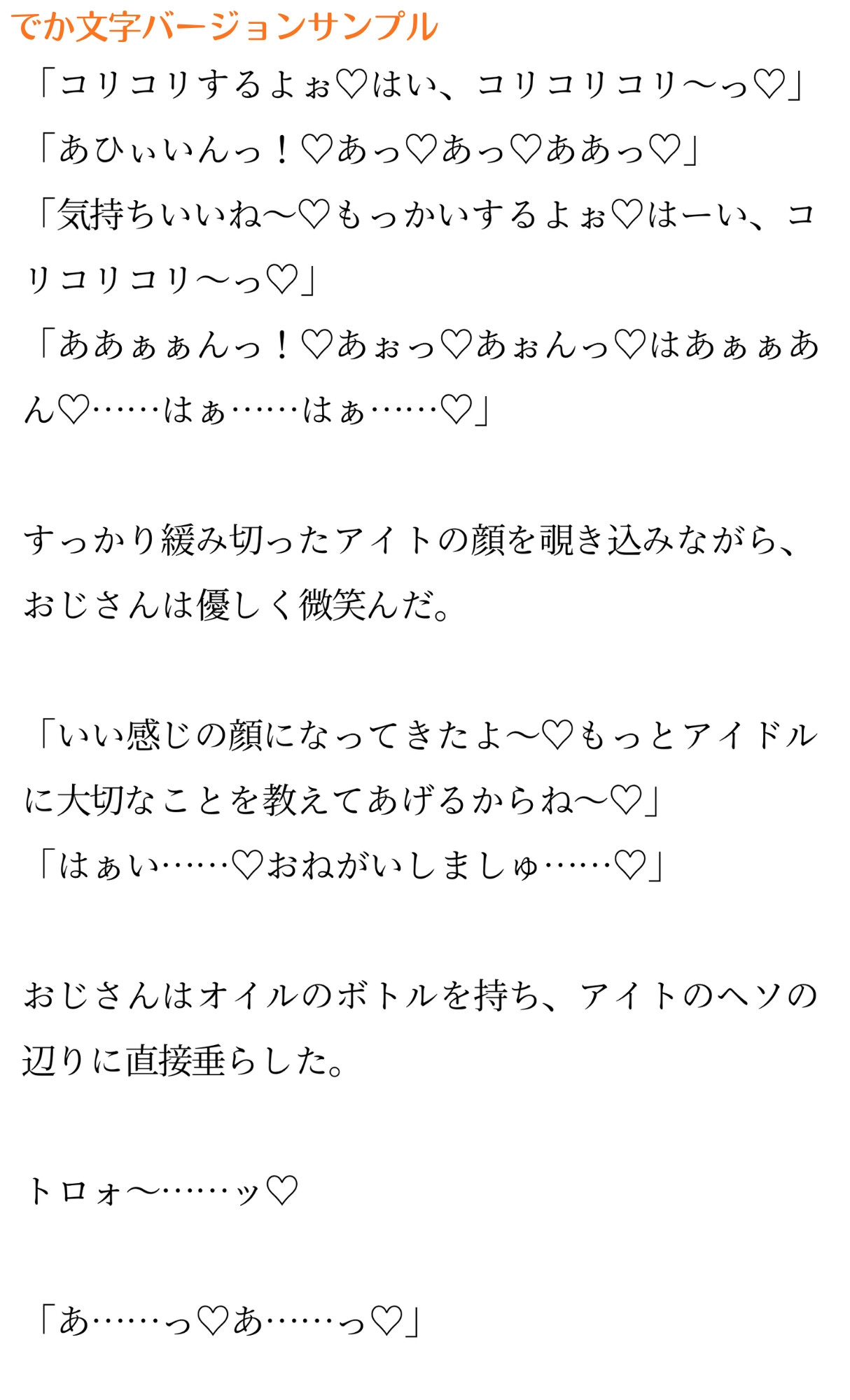 ショタ受けエロ小説まとめセットのサンプル画像 6