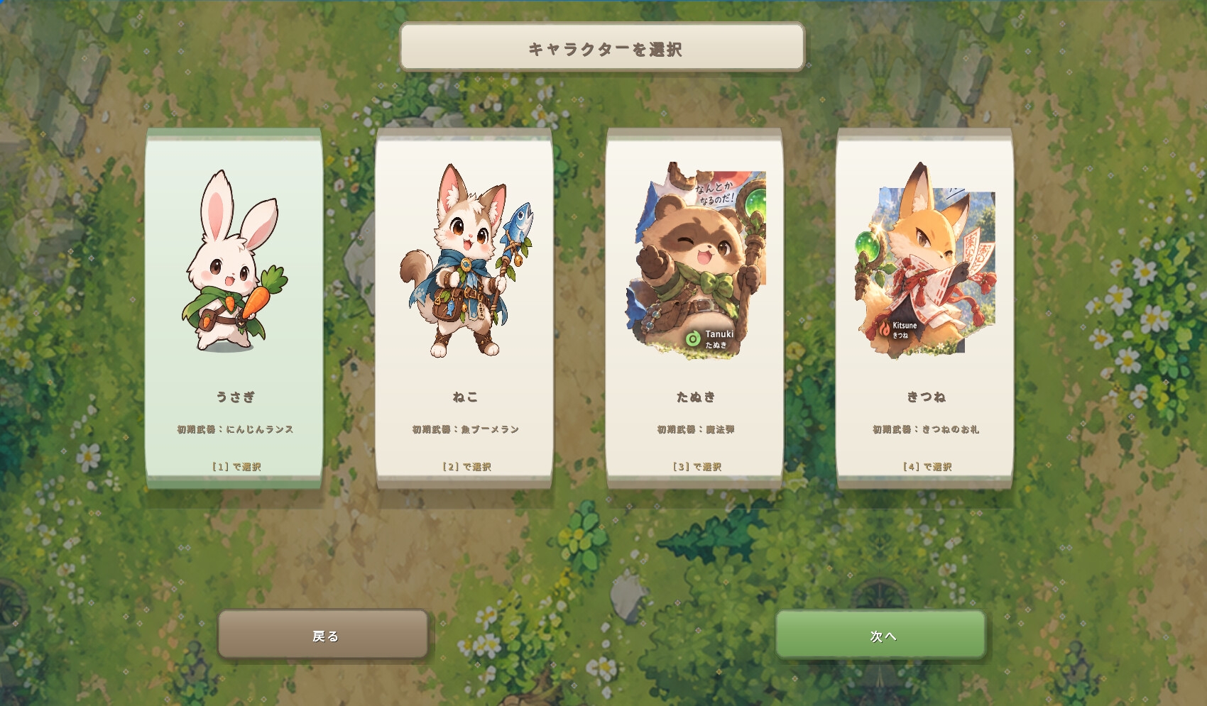 Paws Of Survival 公式サンプル