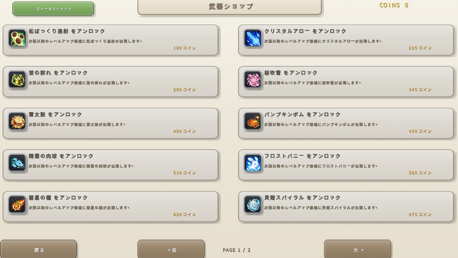 Paws Of Survival 公式サンプル