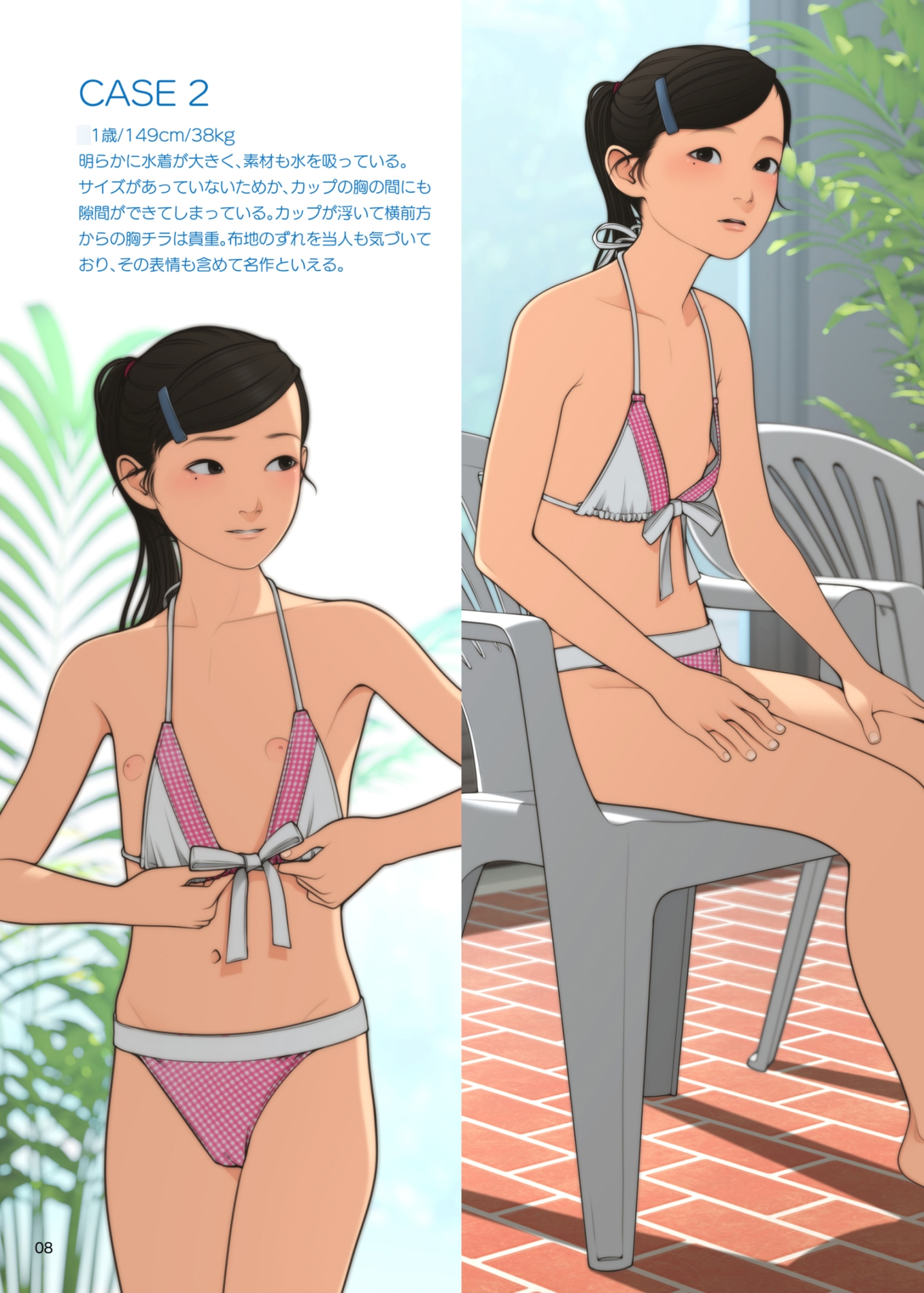 新・胸チラ研究 画像2