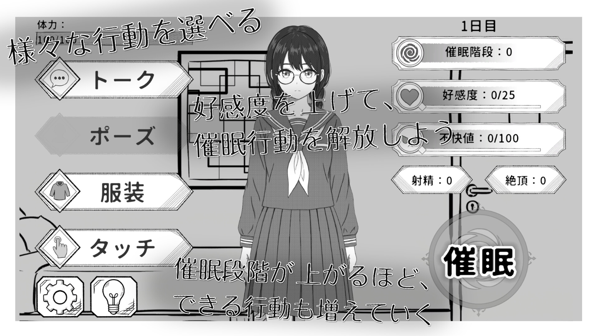 陰キャなクラスメイトに催○術をかけてみた